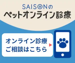 オンライン診療の予約はこちらから